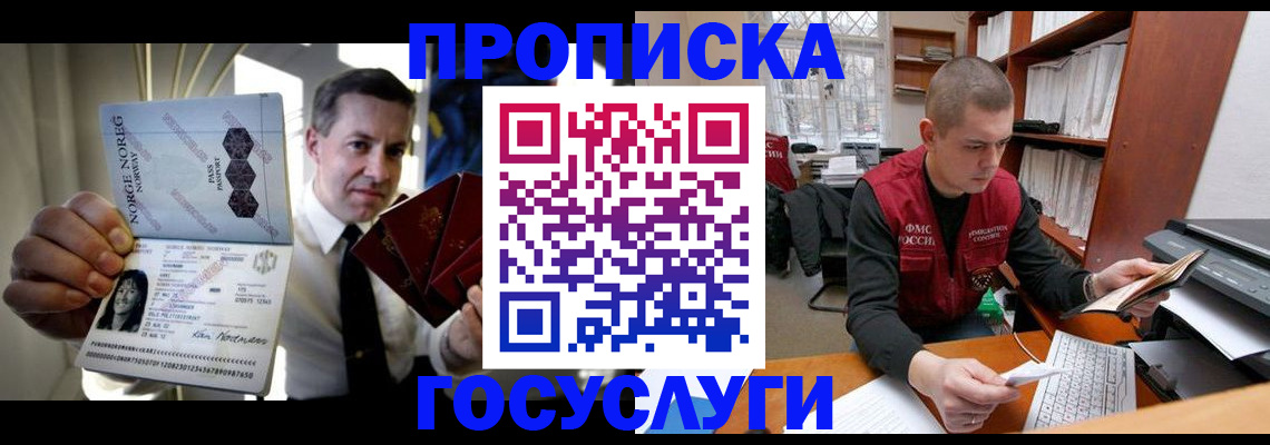 временная регистрация недорого в Калининграде