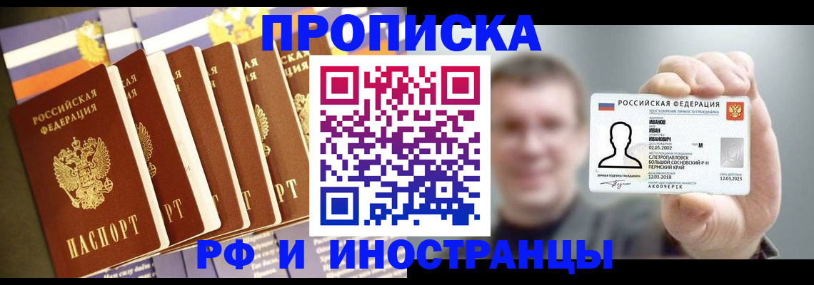 временная регистрация собственник в Калининграде
