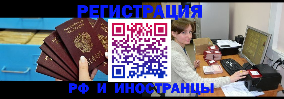прописка ребенка в Калининграде