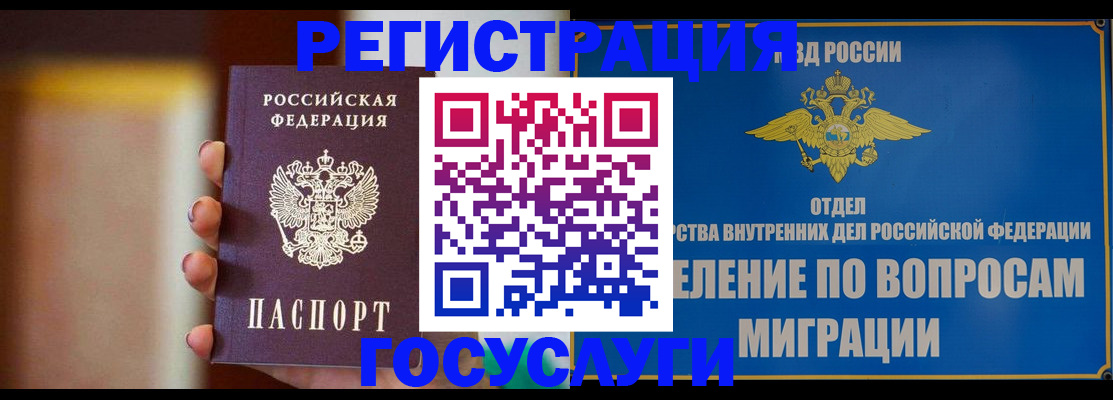 прописка паспорт в Калининграде
