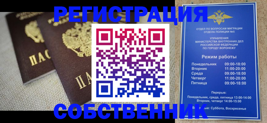 временная регистрация адрес в Калининграде